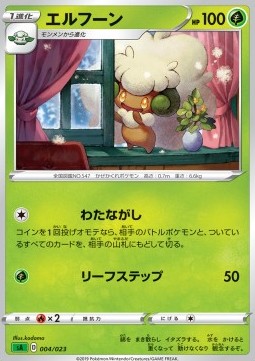 Whimsicott Sword &amp; Shield Starter Decks #4