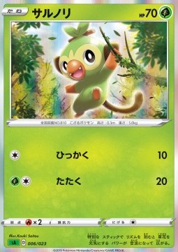 Grookey Sword & Shield Starter Decks #6