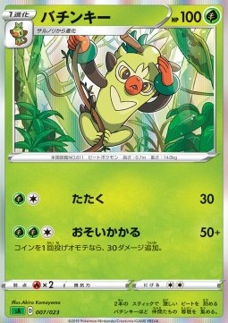 Thwackey Sword & Shield Starter Decks #7