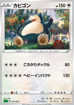 Snorlax Sword &amp; Shield Starter Decks #10