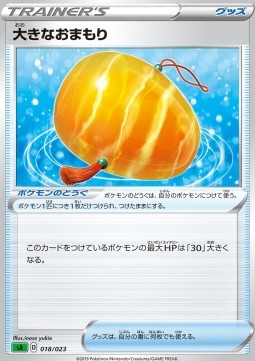 Big Charm Sword &amp; Shield Starter Decks #18