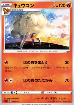 Ninetales Sword &amp; Shield Starter Decks #2
