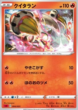 Heatmor Sword & Shield Starter Decks #4
