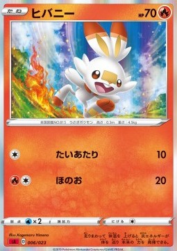 Scorbunny Sword &amp; Shield Starter Decks #6