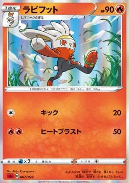 Raboot Sword & Shield Starter Decks #7