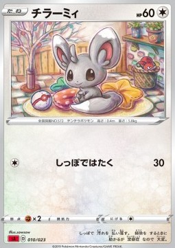 Minccino Sword &amp; Shield Starter Decks #10