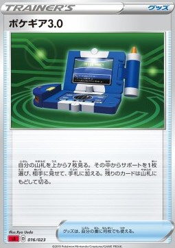 Pokégear 3.0 Sword &amp; Shield Starter Decks #16