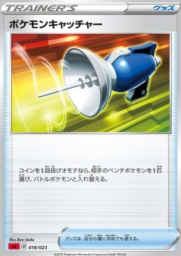 Pokémon Catcher Sword &amp; Shield Starter Decks #18
