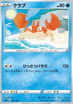 Krabby Sword & Shield Starter Decks #3