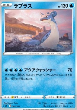 Lapras Sword &amp; Shield Starter Decks #5