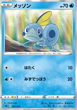 Sobble Sword &amp; Shield Starter Decks #7