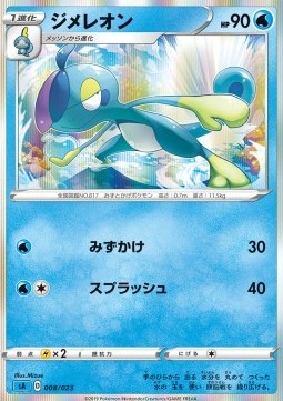 Drizzile Sword & Shield Starter Decks #8
