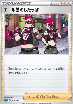 Team Yell Grunt Sword &amp; Shield Starter Decks #19