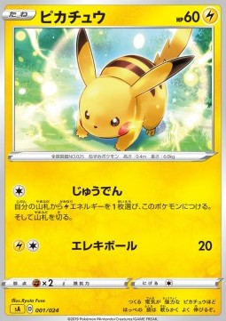 Pikachu Sword &amp; Shield Starter Decks #1