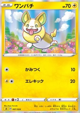 Yamper Sword & Shield Starter Decks #7