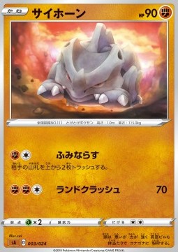 Rhyhorn Sword &amp; Shield Starter Decks #3