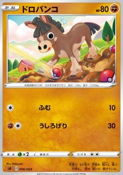 Mudbray Sword & Shield Starter Decks #6