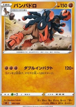 Mudsdale Sword & Shield Starter Decks #7