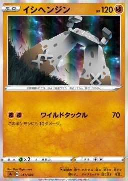 Stonjourner Sword &amp; Shield Starter Decks #11