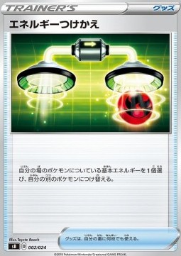 Energy Switch Sword &amp; Shield Premium Trainer Box #2