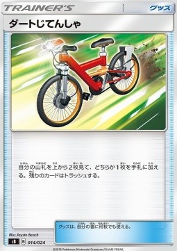 Acro Bike Sword &amp; Shield Premium Trainer Box #14
