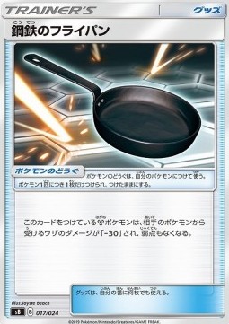 Metal Frying Pan Sword &amp; Shield Premium Trainer Box #17