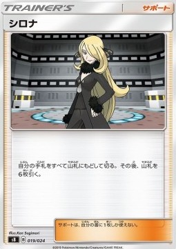 Cynthia Sword &amp; Shield Premium Trainer Box #19