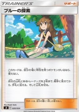 Green's Exploration Sword &amp; Shield Premium Trainer Box #20