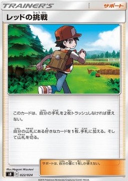 Red's Challenge Sword &amp; Shield Premium Trainer Box #22
