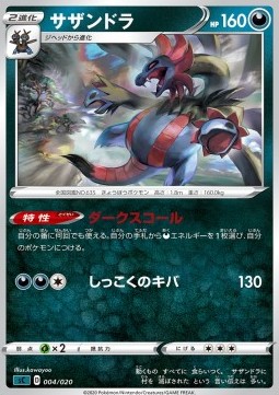 Hydreigon VMAX Starter Decks #4