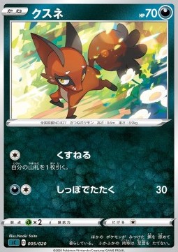 Nickit VMAX Starter Decks #5