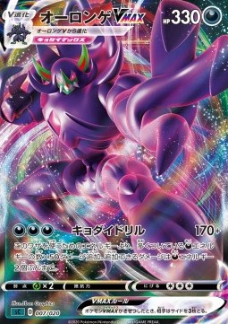 Grimmsnarl VMAX VMAX Starter Decks #7