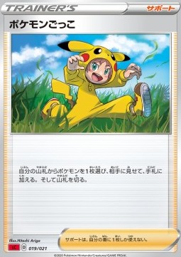 Poké Kid VMAX Starter Decks #19