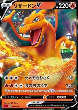 Charizard V VMAX Starter Decks #1