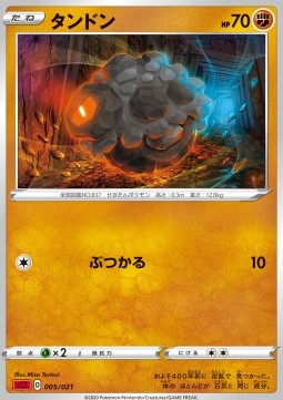 Rolycoly VMAX Starter Decks #5