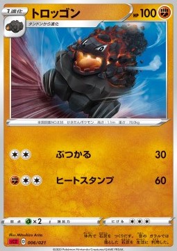 Carkol VMAX Starter Decks #6