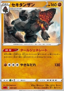 Coalossal VMAX Starter Decks #7