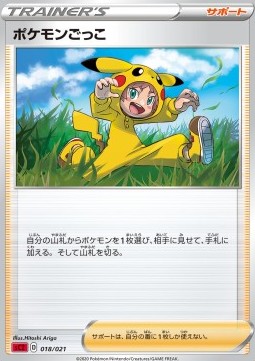 Poké Kid VMAX Starter Decks #18