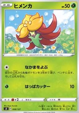 Gossifleur V Starter Decks #8