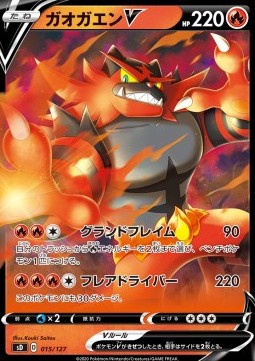 Incineroar V V Starter Decks #15
