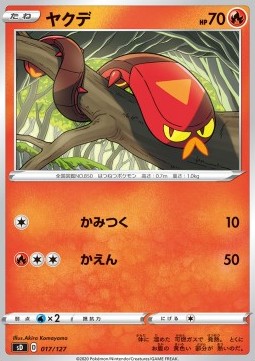 Sizzlipede V Starter Decks #17