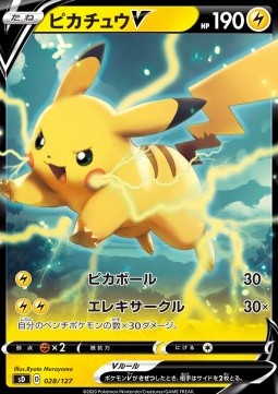 Pikachu V V Starter Decks #28