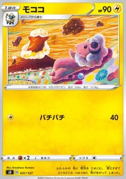 Flaaffy V Starter Decks #31