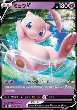 Mew V V Starter Decks #38