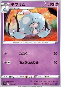 Hattrem V Starter Decks #45