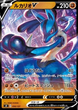 Lucario V V Starter Decks #50