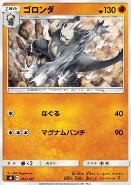 Pangoro V Starter Decks #52