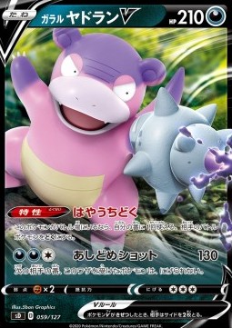 Galarian Slowbro V V Starter Decks #59