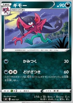 Morgrem V Starter Decks #65