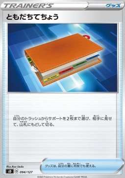 Pal Pad V Starter Decks #94